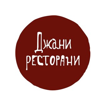 Рестани