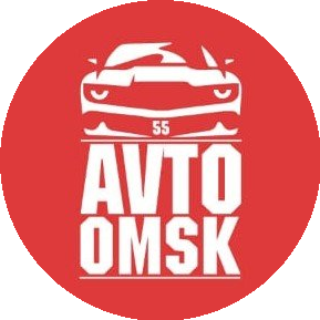 Автоомск55