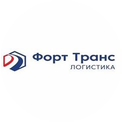 Форт Транс Логистика