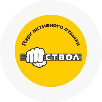 СТВОЛ - парк активного отдыха