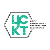 Центр Специальных Композитных Технологий