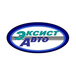 Эксист-Авто