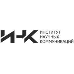 АНО Институт Научных Коммуникаций