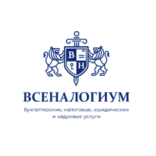 ВСЕНАЛОГИУМ