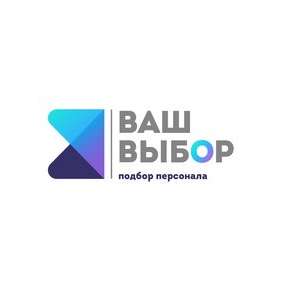 Группа Компаний Ваш Выбор