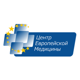 Центр европейской медицины