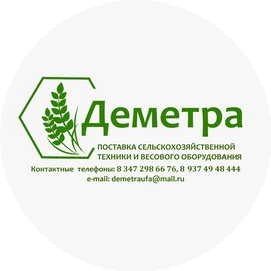 Деметра