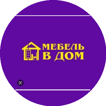 Мебель в Дом (Бочкарева Е.М.)