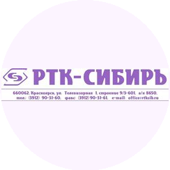 РТК-Сибирь