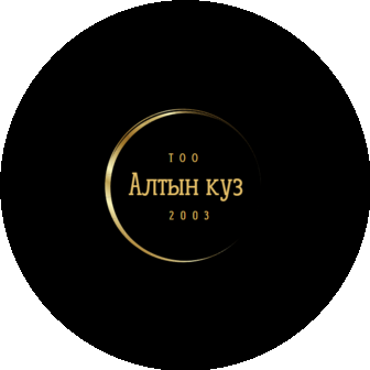 Алтын-Куз-2003