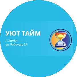 Уюттайм