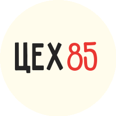 Пекарня Цех 85 (ИП Забелин Роман Андреевич)