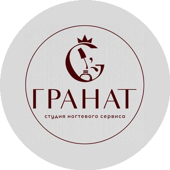 Ногтевая студия Гранат