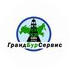 ГРАНДБУРСЕРВИС