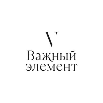 Важный Элемент