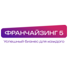 Франчайзинг5