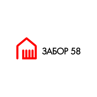 Забор58