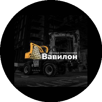 Вавилон