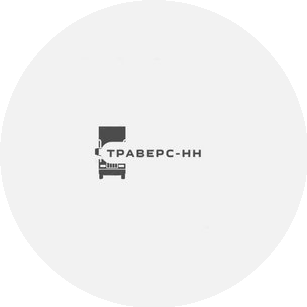 Траверс-НН