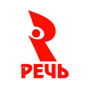 Издательство Речь