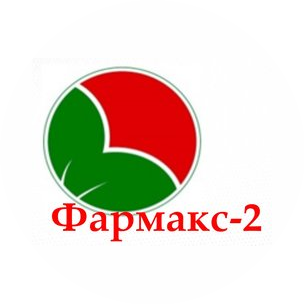 ФАРМАКС - 2