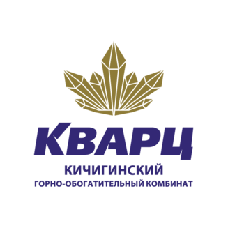 Кичигинский горно-обогатительный комбинат Кварц