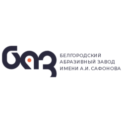 Белгородский абразивный завод имени А. И. Сафонова