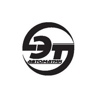 СЭТ-автоматик