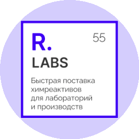 Р-Лабс