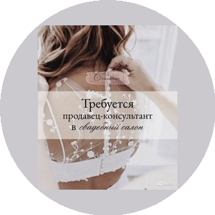 Свадебный бутик Счастье