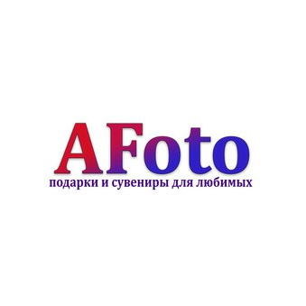 АФОТО