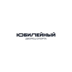 Спортивный комплекс Юбилейный