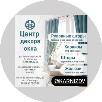 Центр декора окна