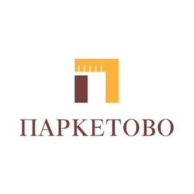Паркетово