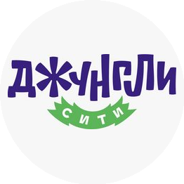 Джунгли Сити