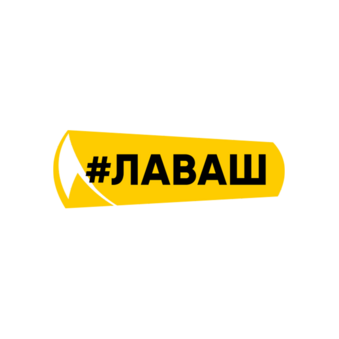 Лаваш