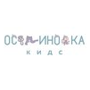Осьминожка