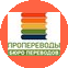 Пропереводы