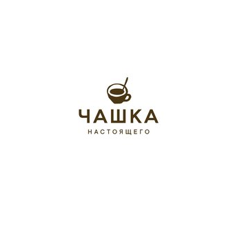 ​Кофейня Чашка настоящего