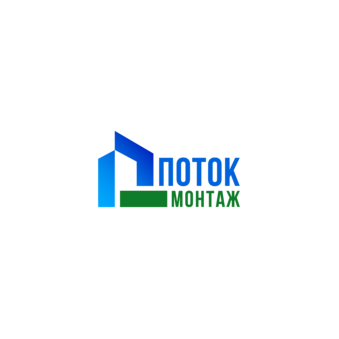 Поток-Монтаж