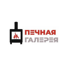 Печная Галерея