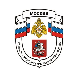 Главное управление МЧС России по г. Москве