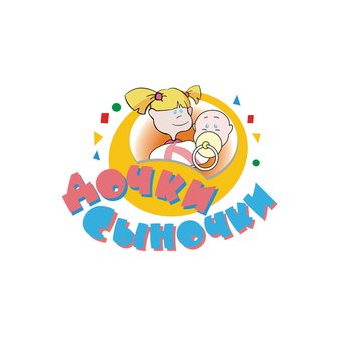 Дочки-Сыночки