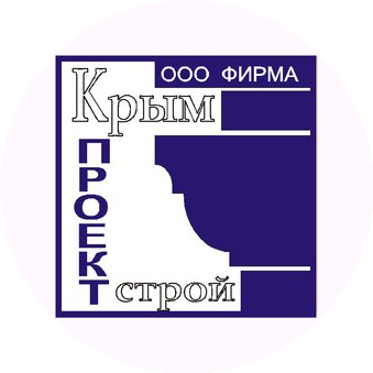Фирма Крымпроектстрой