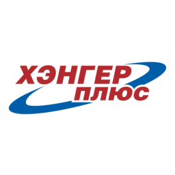 ХЭНГЕР ПЛЮС