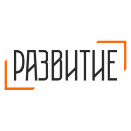 РАЗВИТИЕ