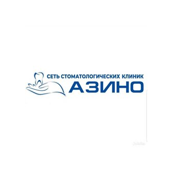 Стоматологическая клиника Азино