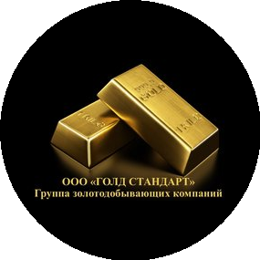 Голд Стандарт