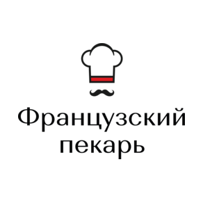Французский Пекарь