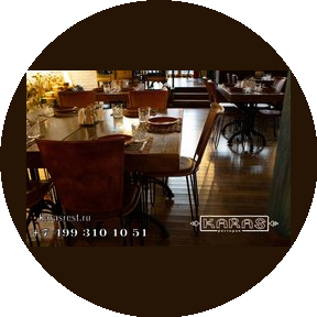 Ресторан KARAS